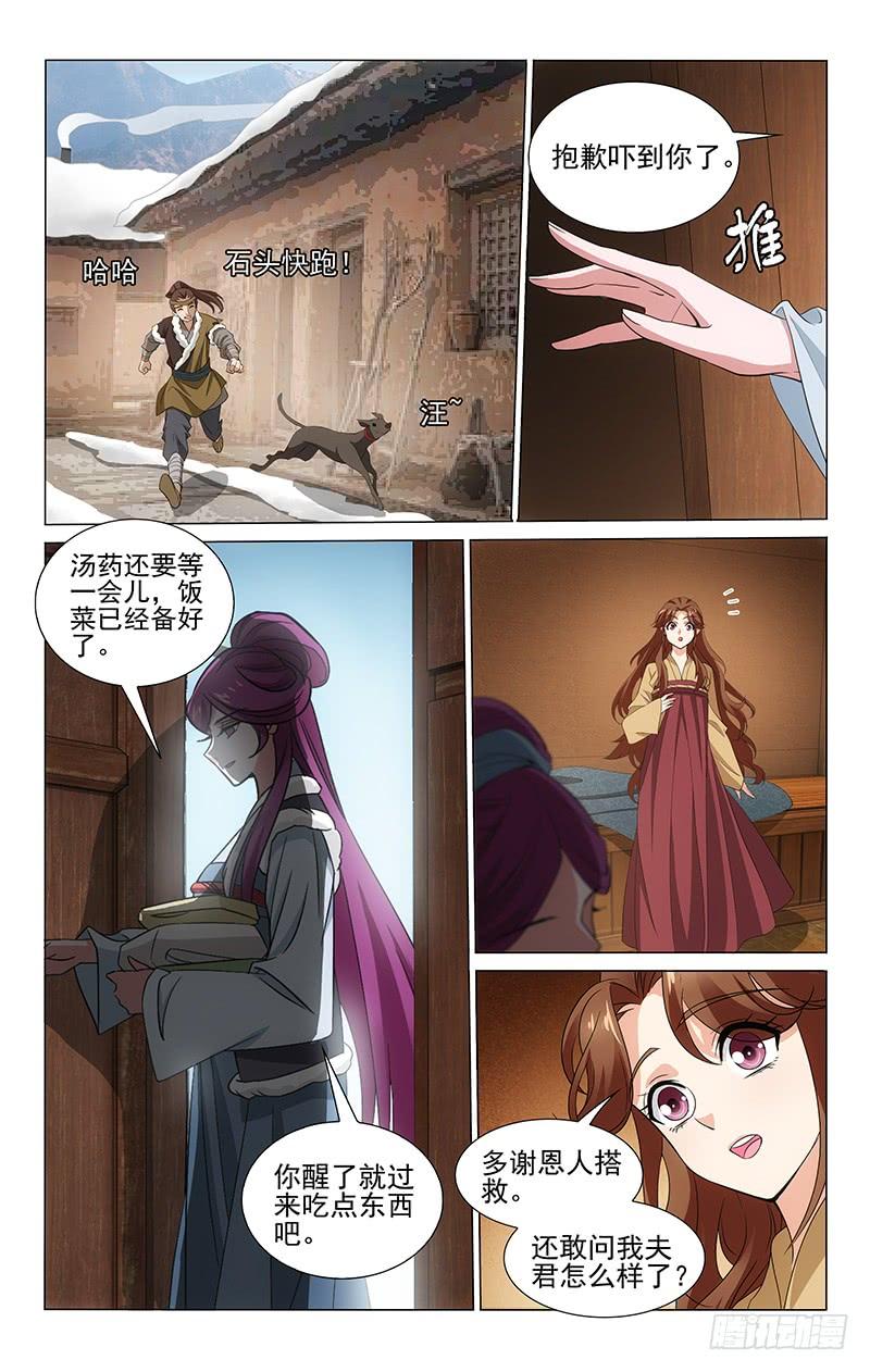 299 清河村郊遇故人-第303话