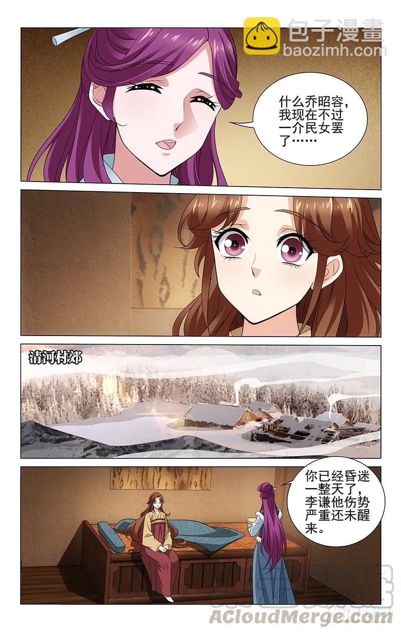 299 清河村郊遇故人-第303话