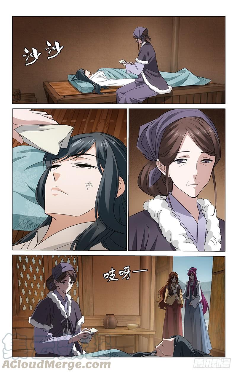 299 清河村郊遇故人-第303话