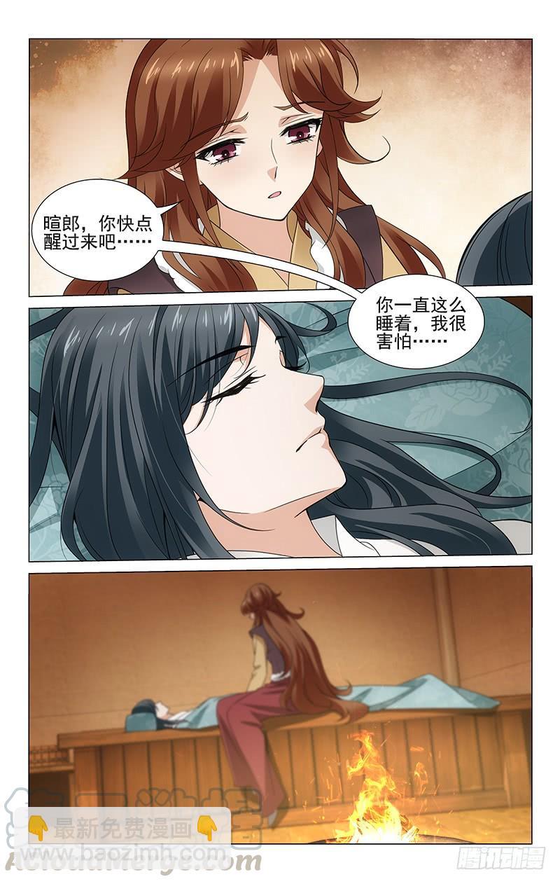 301 昏睡多时终苏醒-第305话