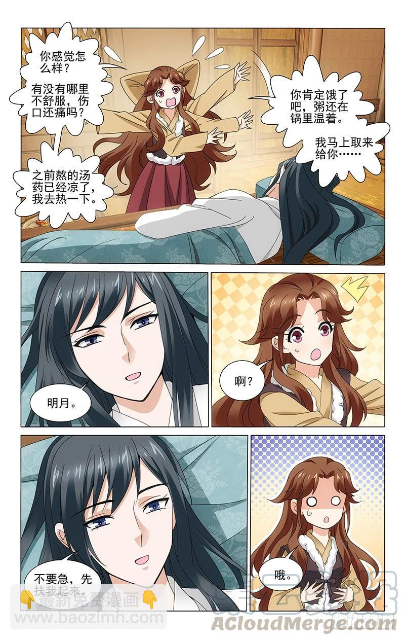 301 昏睡多时终苏醒-第305话