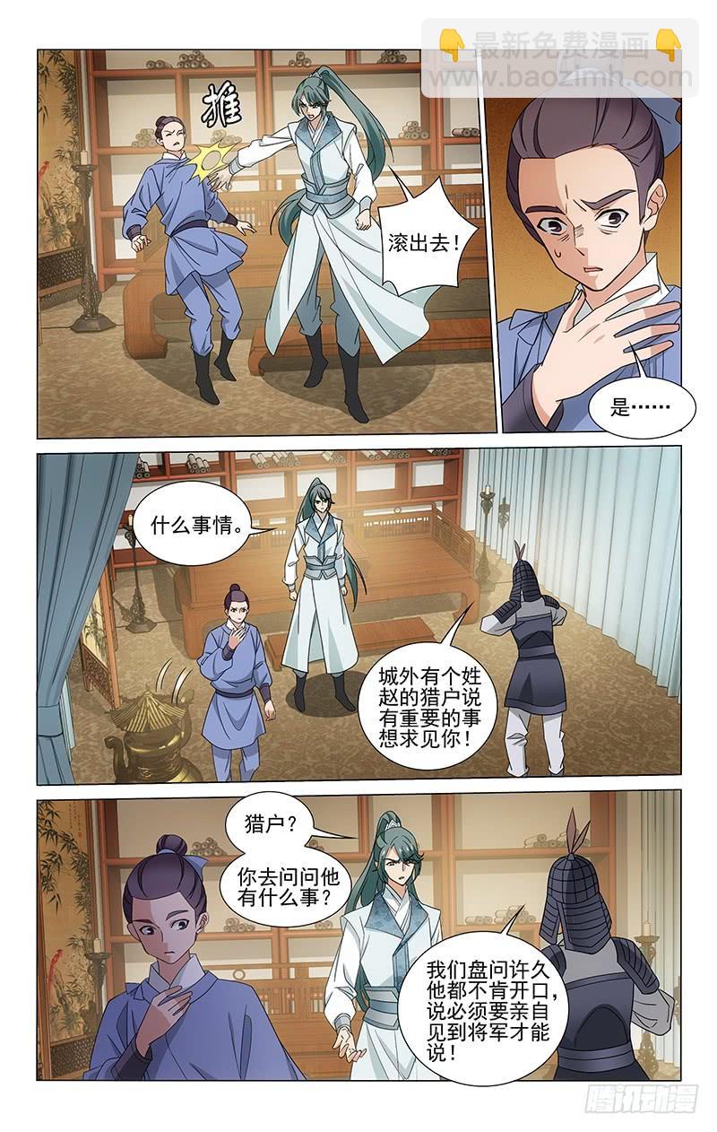 303 阻拦拖延误大事-第307话