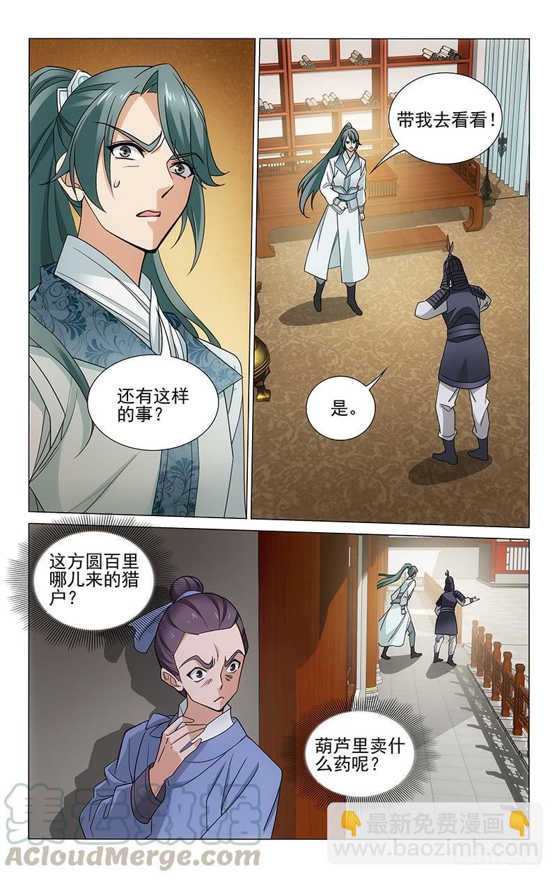 303 阻拦拖延误大事-第307话