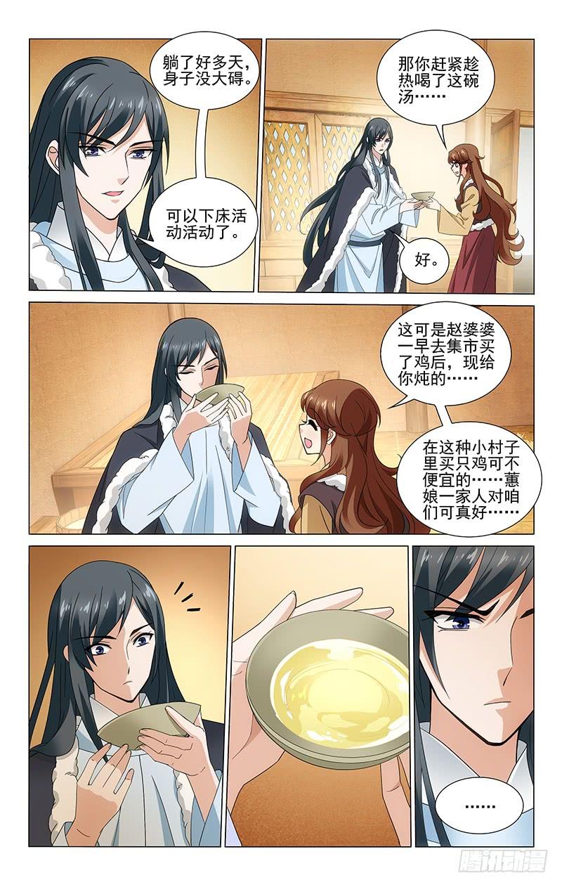 303 阻拦拖延误大事-第307话