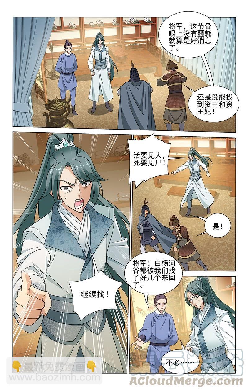 303 阻拦拖延误大事-第307话