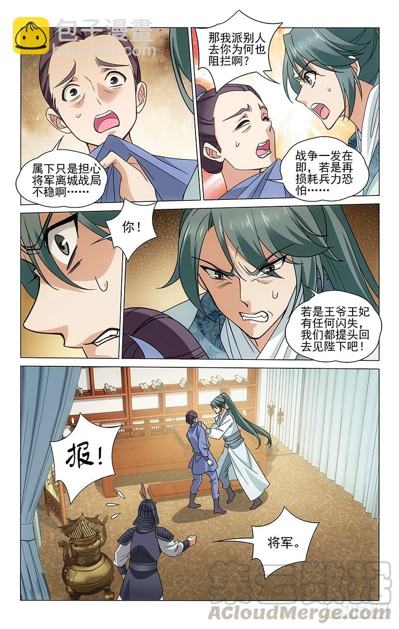 303 阻拦拖延误大事-第307话