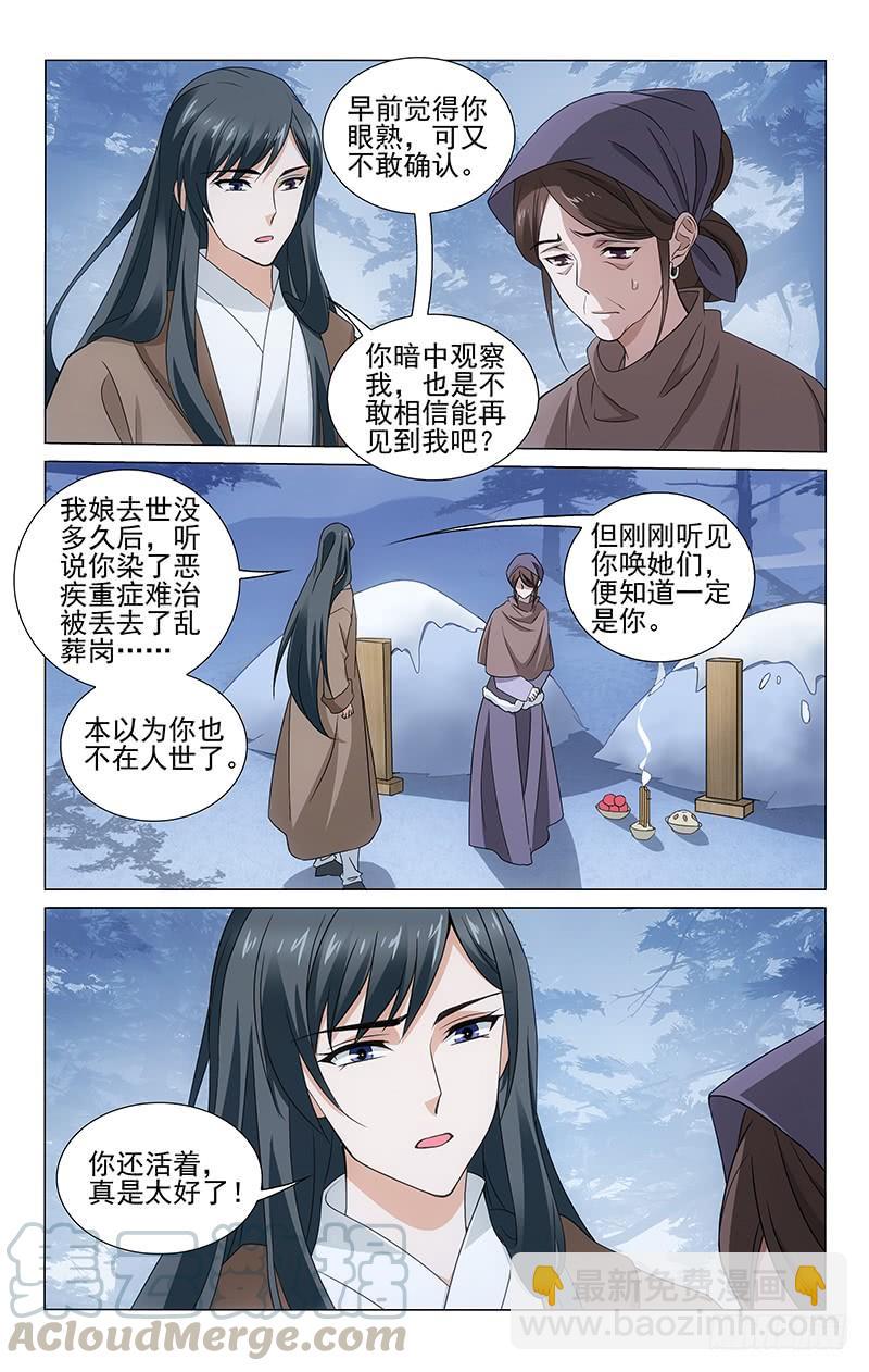 305 深夜外出有隐情-第309话