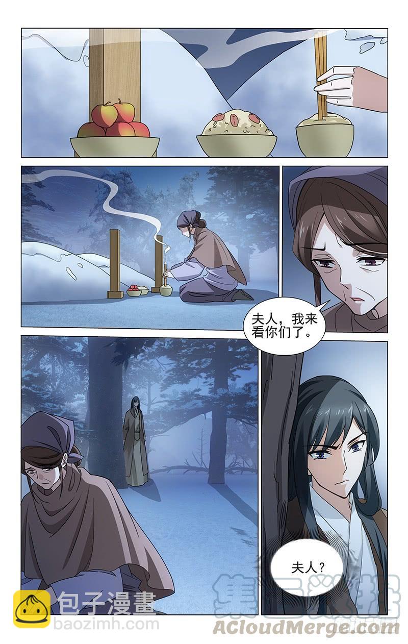 305 深夜外出有隐情-第309话