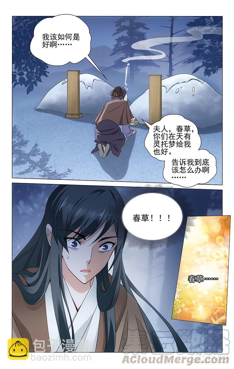 305 深夜外出有隐情-第309话
