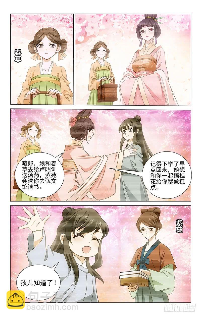 305 深夜外出有隐情-第309话