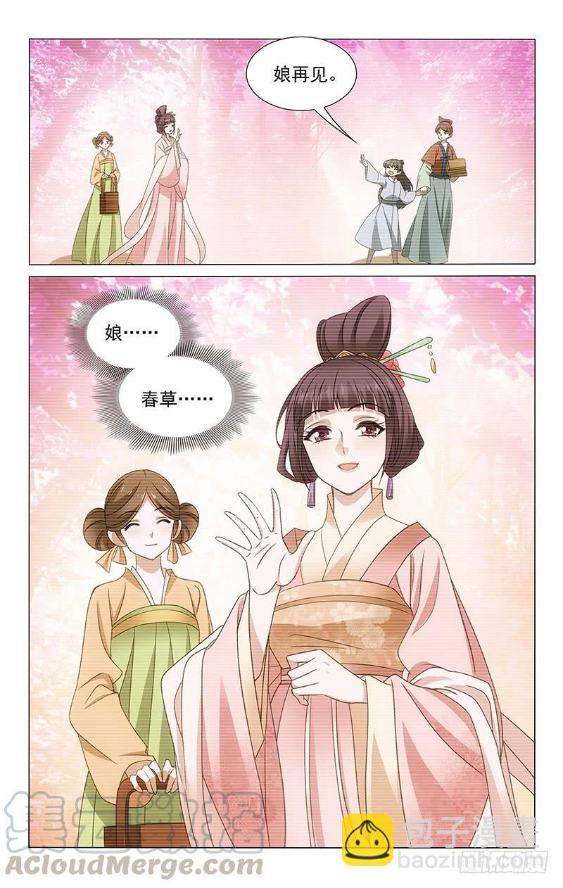 305 深夜外出有隐情-第309话