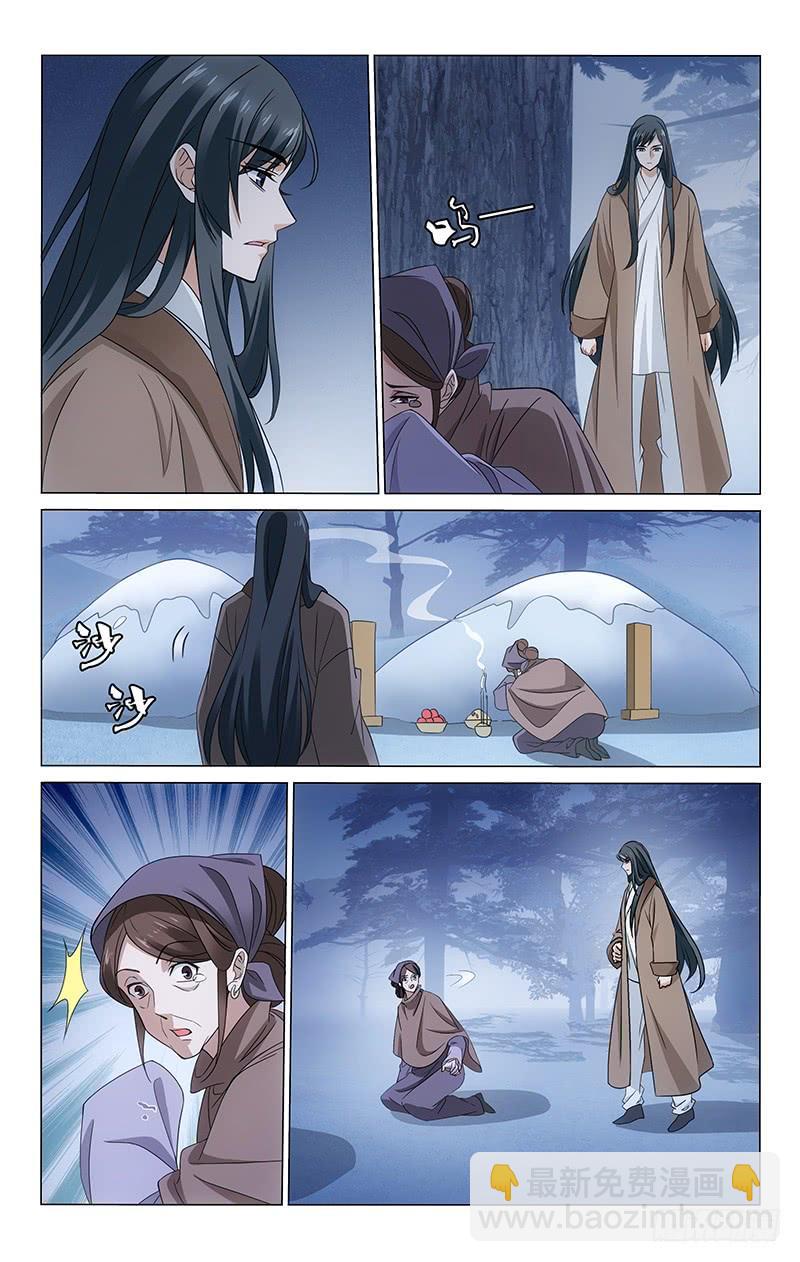 305 深夜外出有隐情-第309话