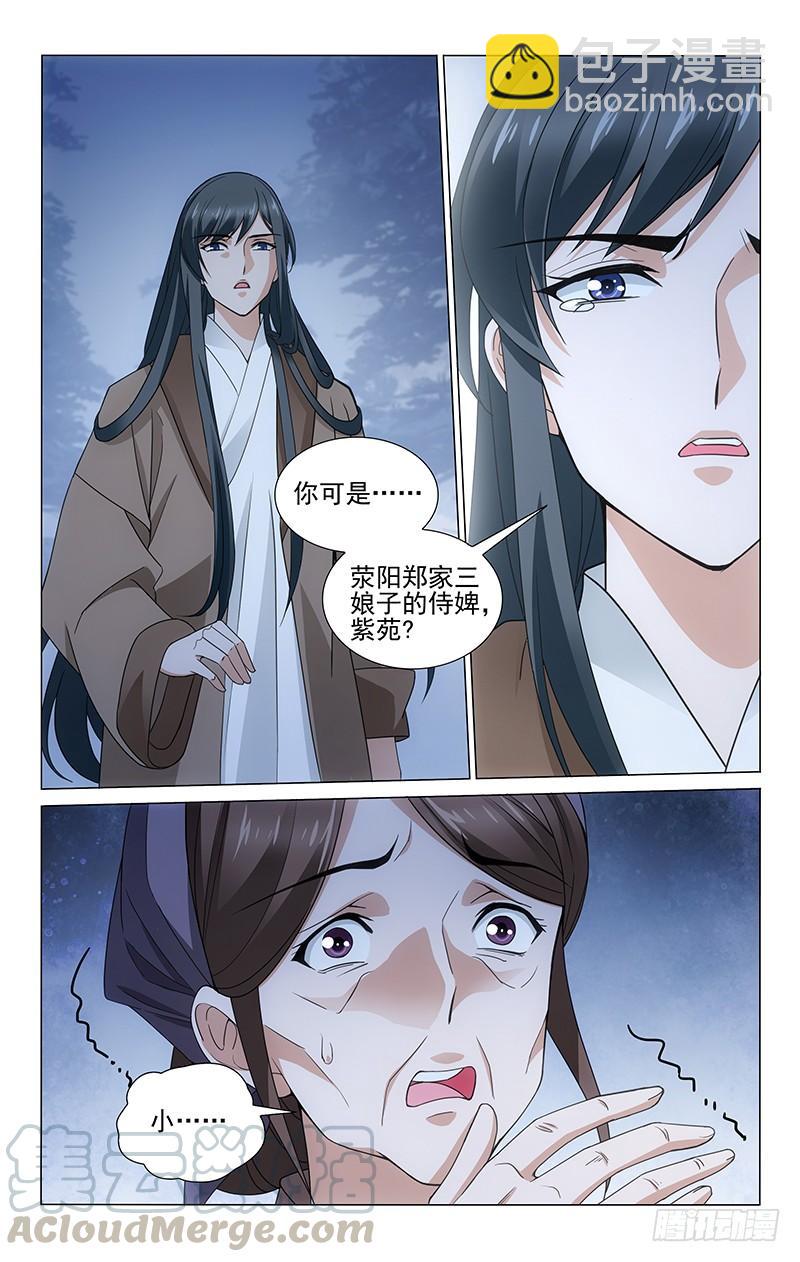 305 深夜外出有隐情-第309话