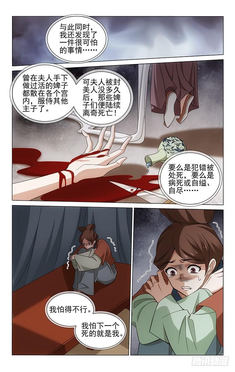 307 危险处境求生路-第311话