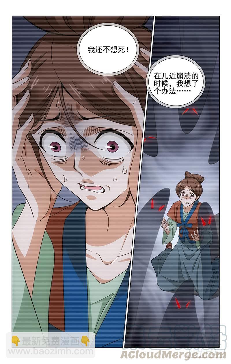 307 危险处境求生路-第311话