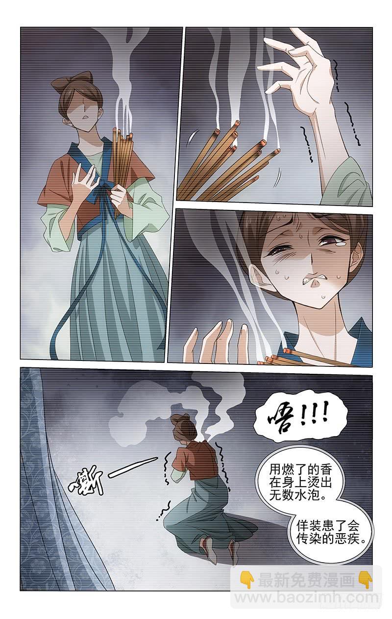 307 危险处境求生路-第311话