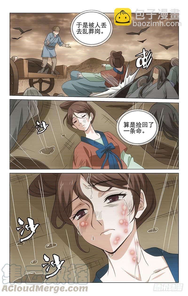 307 危险处境求生路-第311话