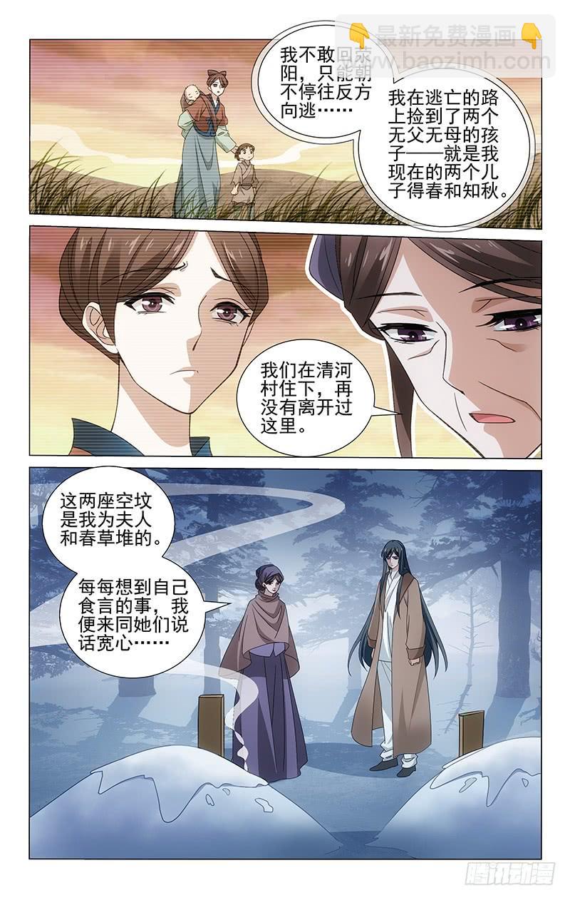 307 危险处境求生路-第311话