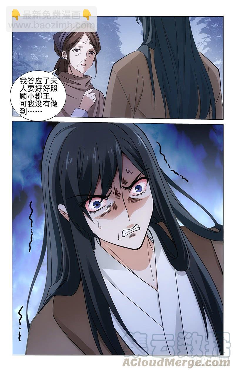 307 危险处境求生路-第311话