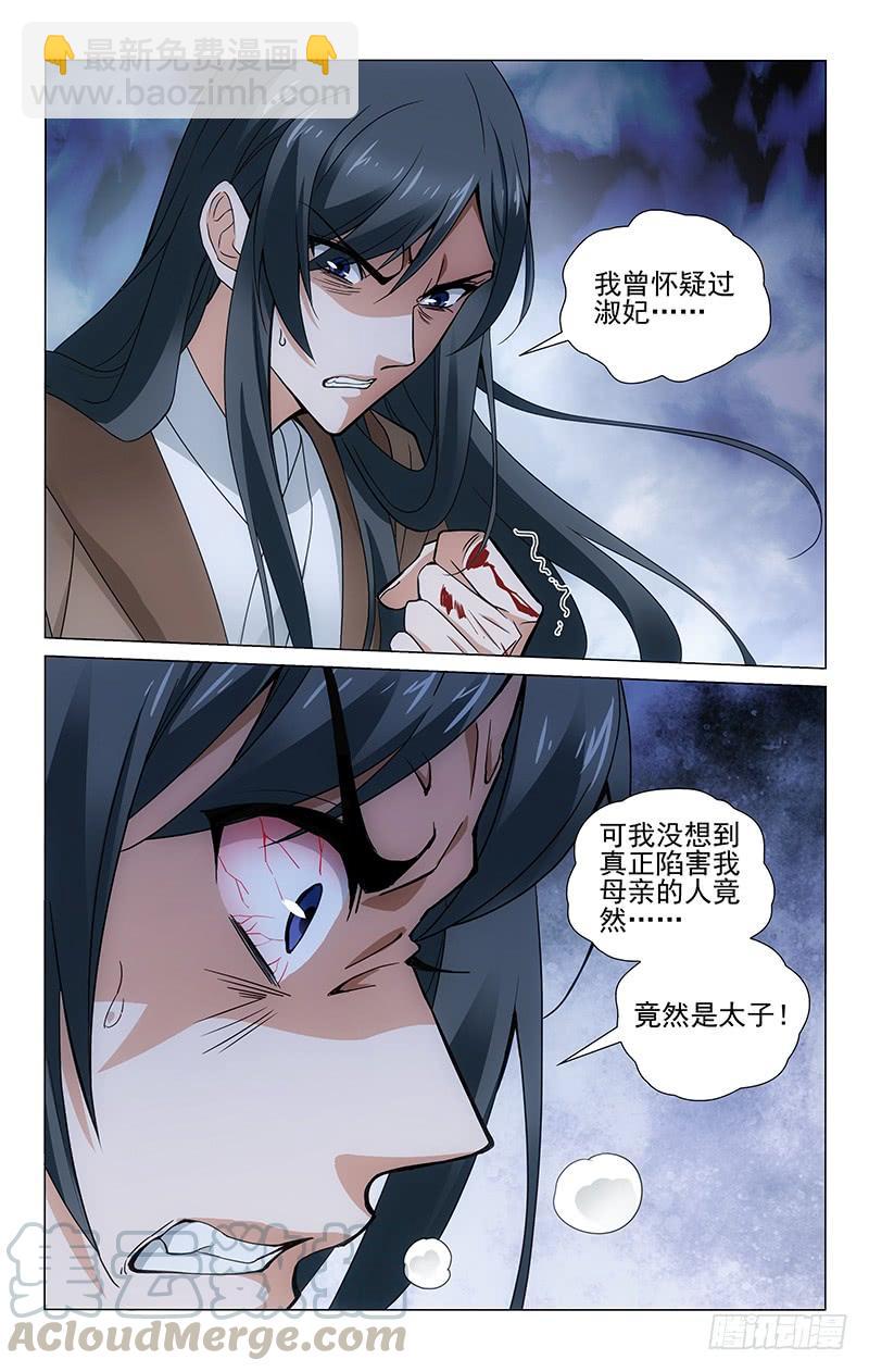 307 危险处境求生路-第311话