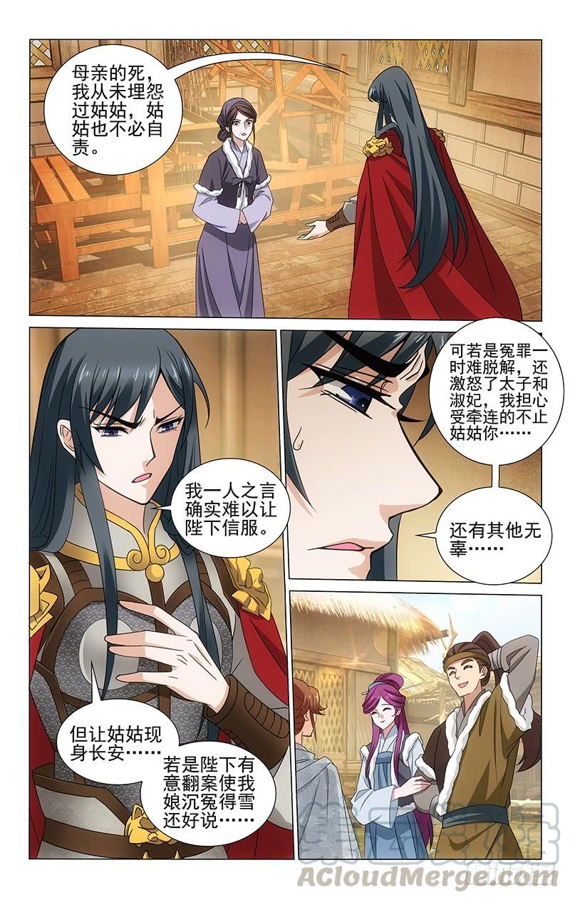 309 返程路上遇师兄-第313话