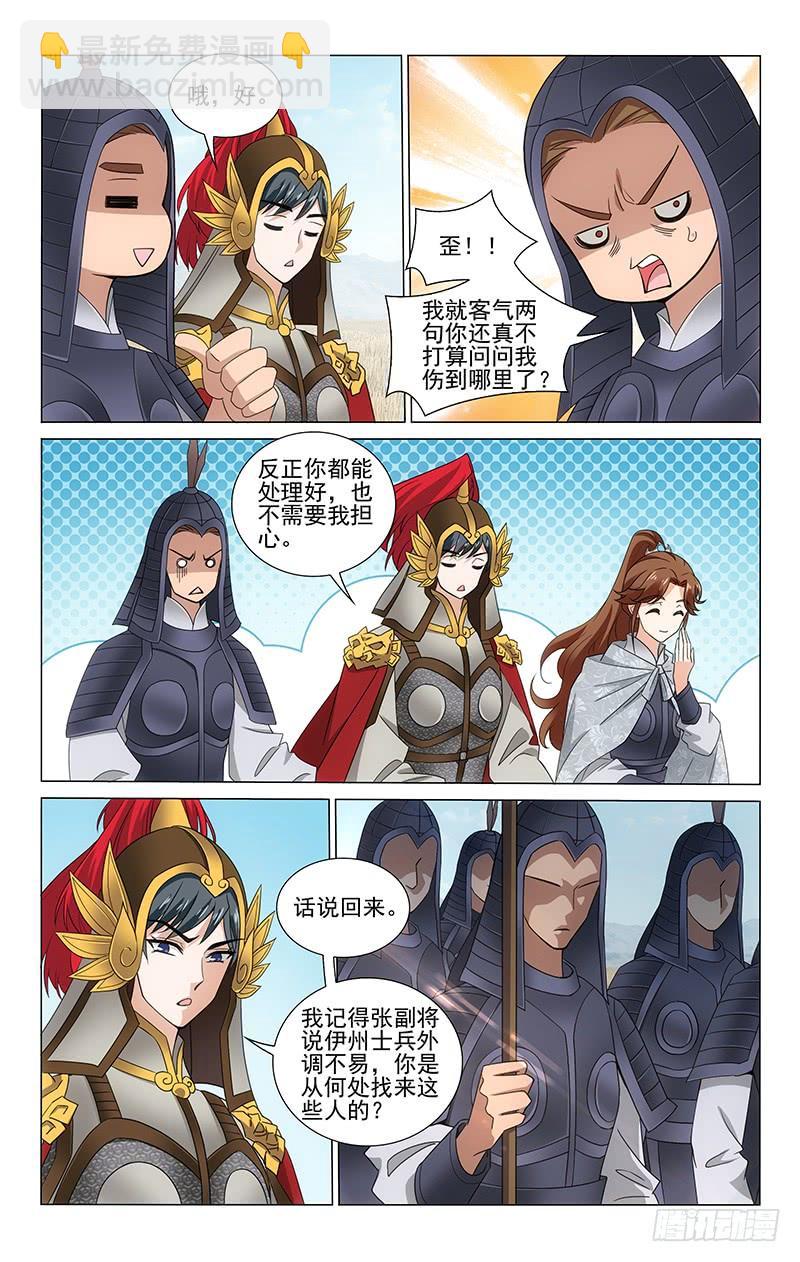 309 返程路上遇师兄-第313话
