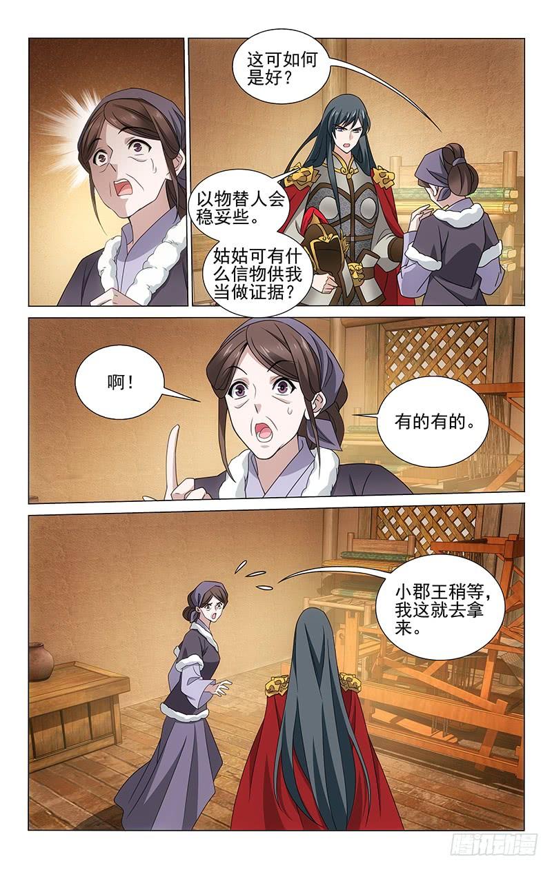 309 返程路上遇师兄-第313话