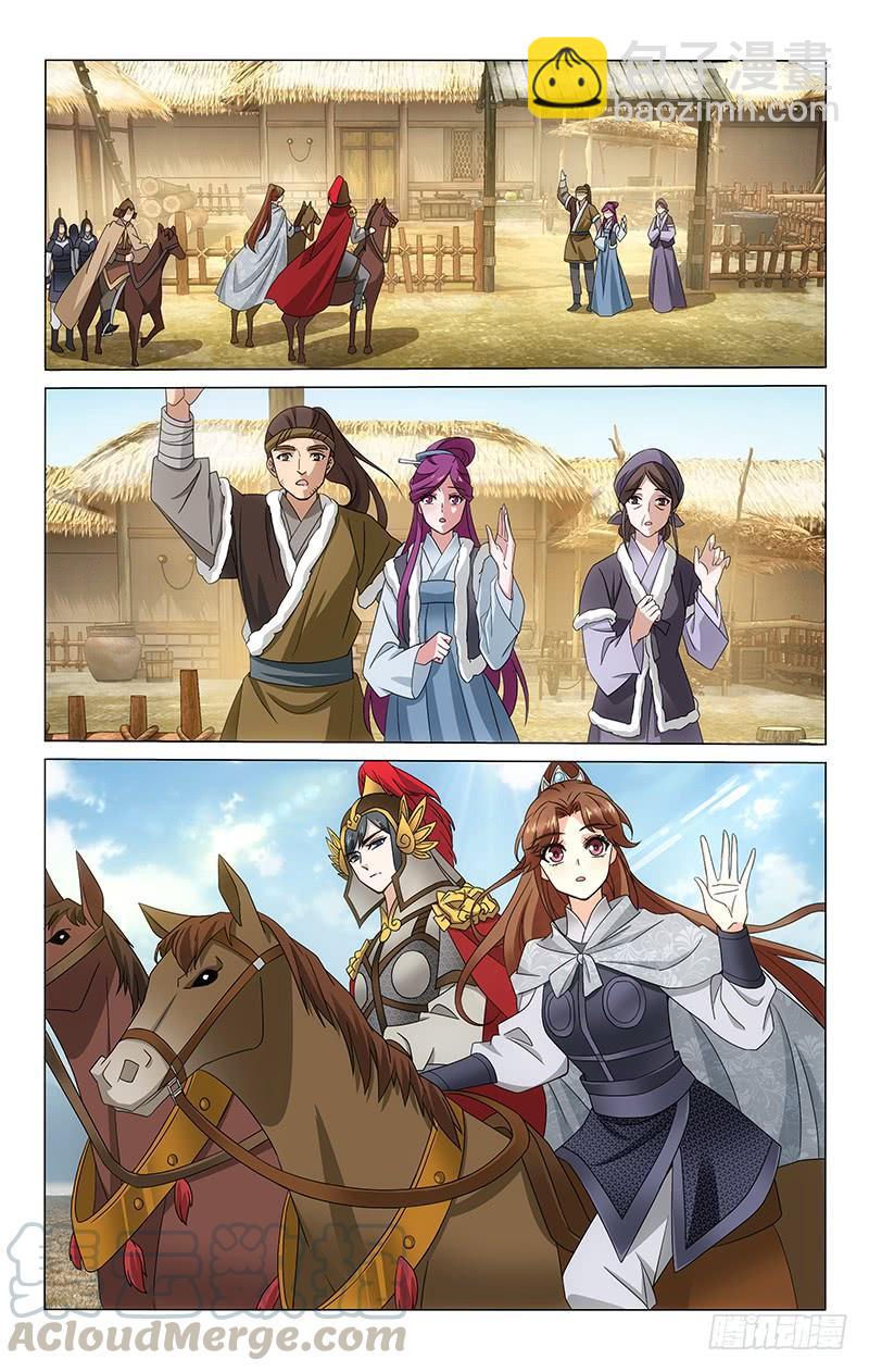 309 返程路上遇师兄-第313话