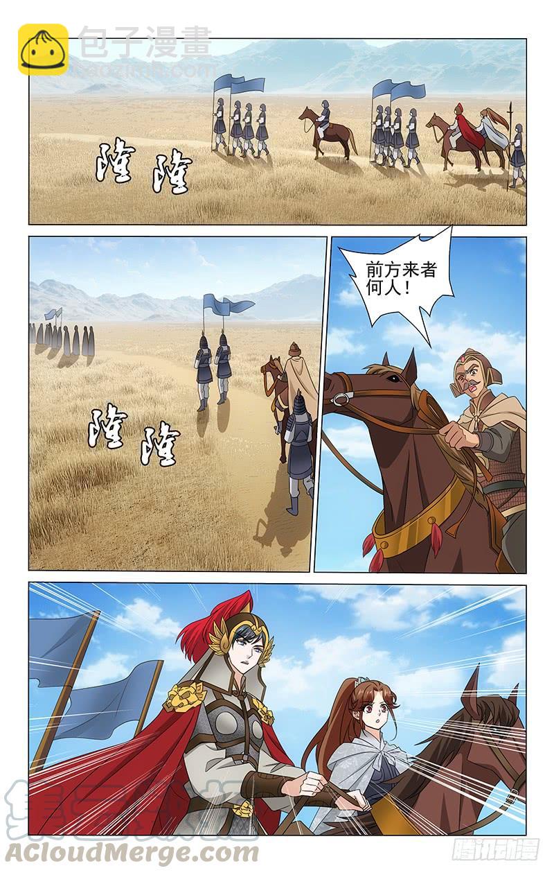 309 返程路上遇师兄-第313话