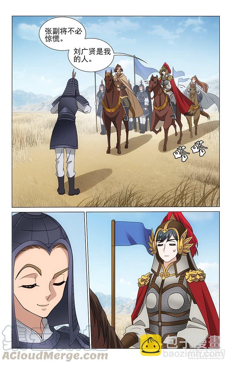 309 返程路上遇师兄-第313话