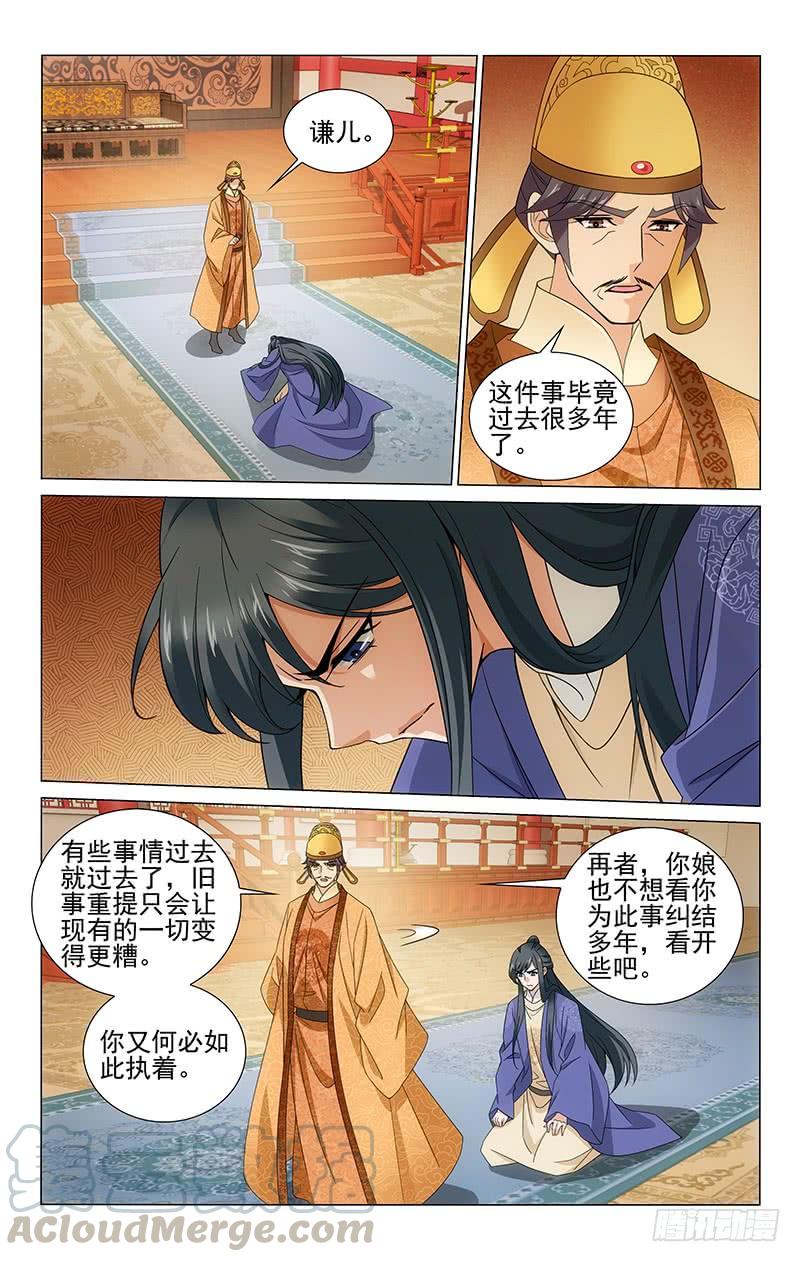 311 陈年旧事莫重提-第315话