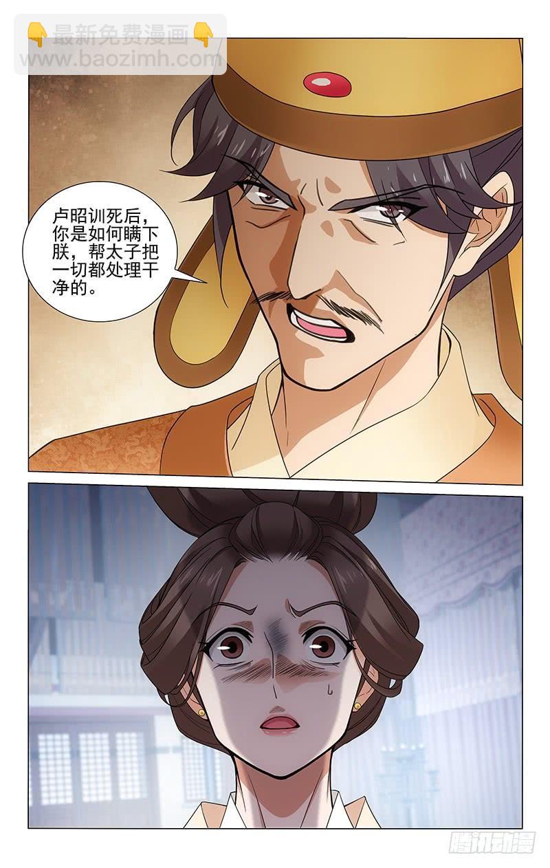 311 陈年旧事莫重提-第315话