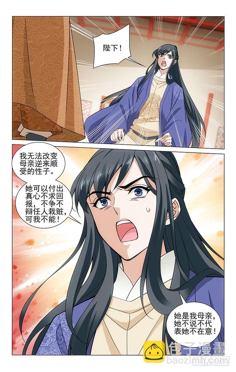 311 陈年旧事莫重提-第315话