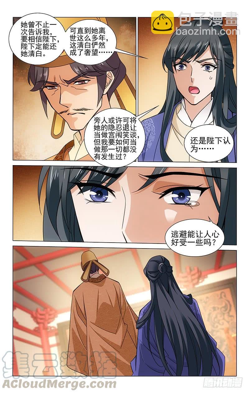 311 陈年旧事莫重提-第315话