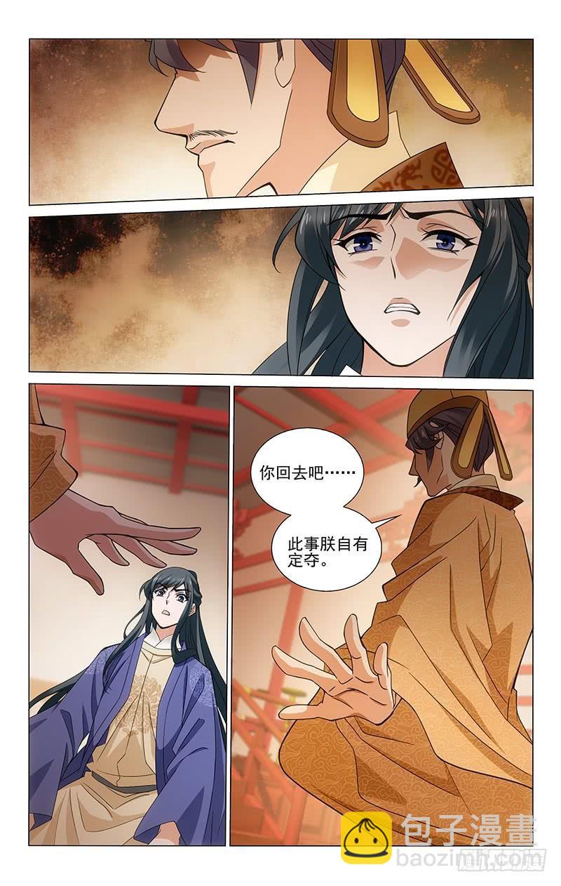 311 陈年旧事莫重提-第315话