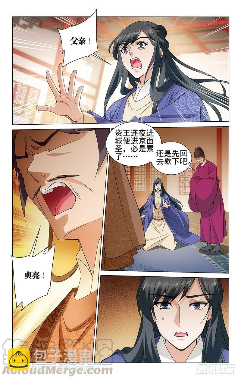 311 陈年旧事莫重提-第315话