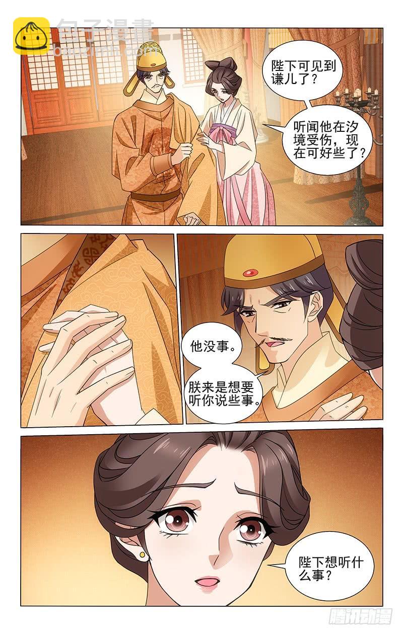 311 陈年旧事莫重提-第315话
