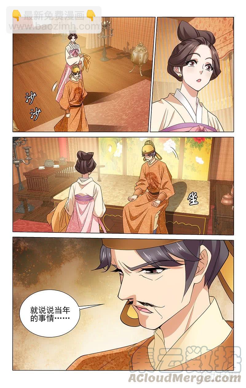 311 陈年旧事莫重提-第315话