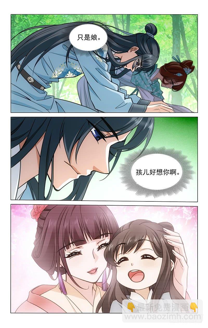 313 当年无辜可安息-第317话