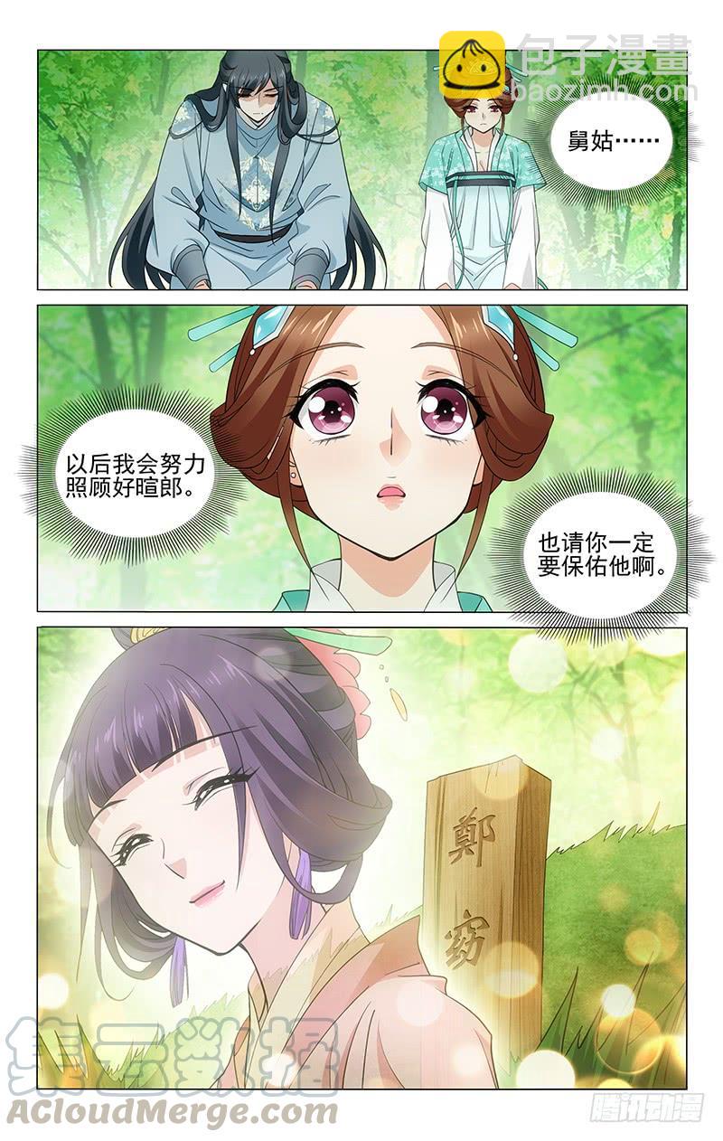313 当年无辜可安息-第317话