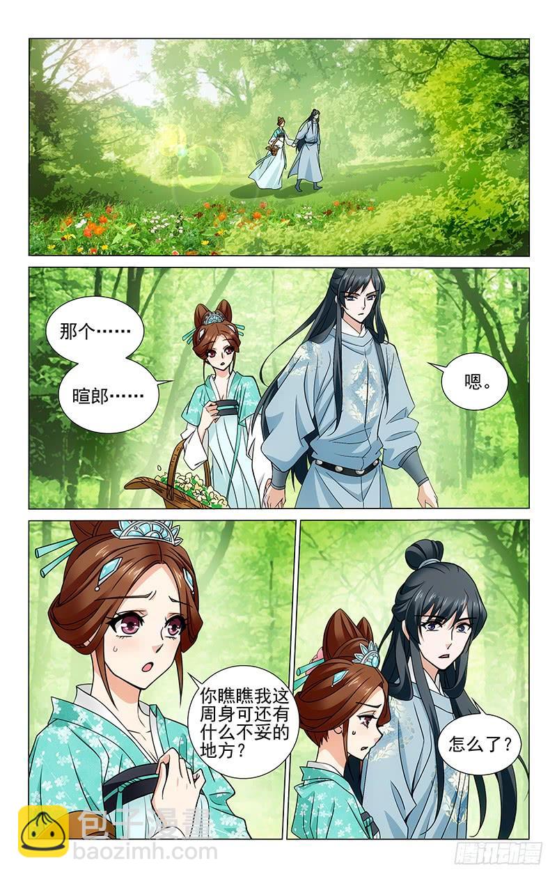 313 当年无辜可安息-第317话