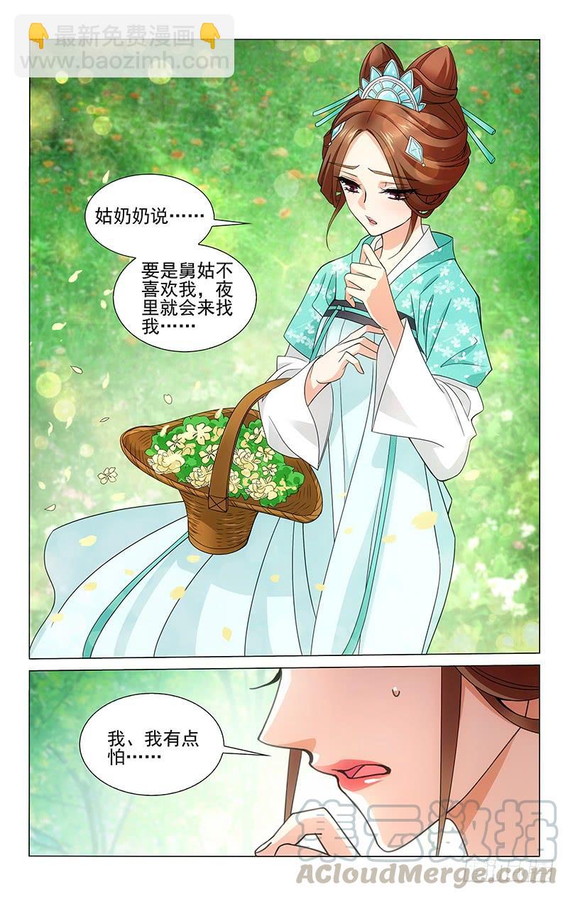 313 当年无辜可安息-第317话