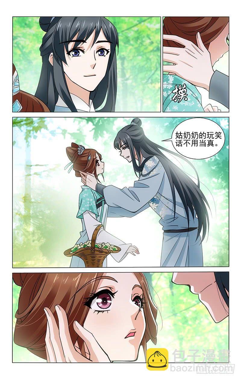 313 当年无辜可安息-第317话