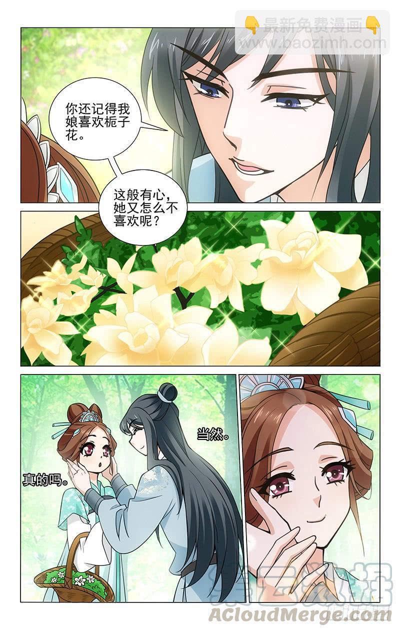 313 当年无辜可安息-第317话