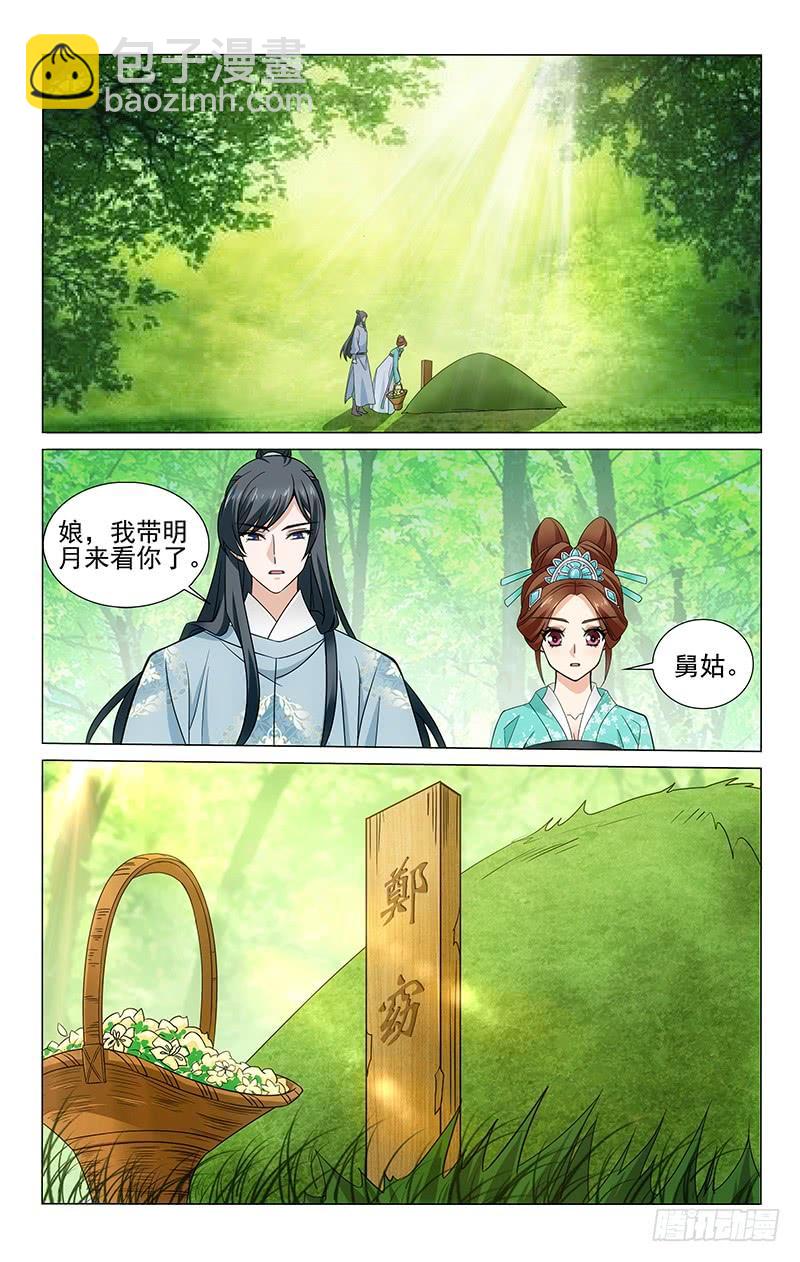 313 当年无辜可安息-第317话