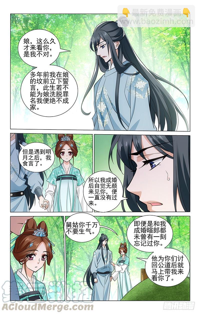 313 当年无辜可安息-第317话