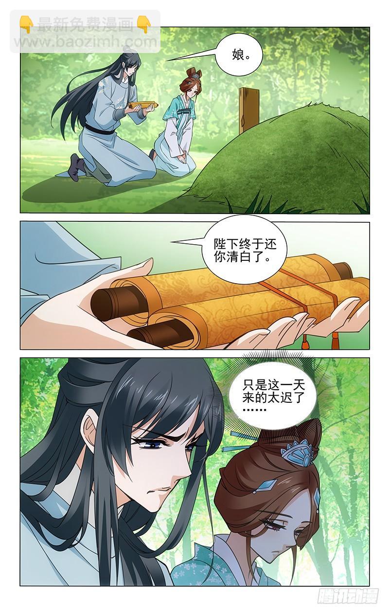 313 当年无辜可安息-第317话