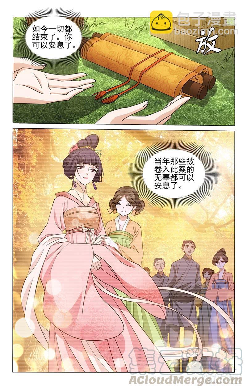313 当年无辜可安息-第317话