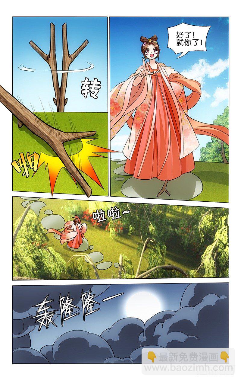 033 明月雨中把路迷-第33话