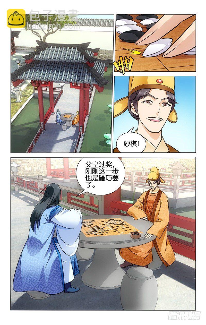 033 明月雨中把路迷-第33话